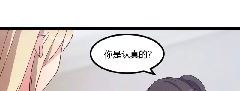 《贺少的闪婚暖妻》第106话 我好嫉妒你 第10页