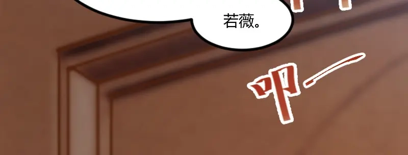 《贺少的闪婚暖妻》第106话 我好嫉妒你 第47页