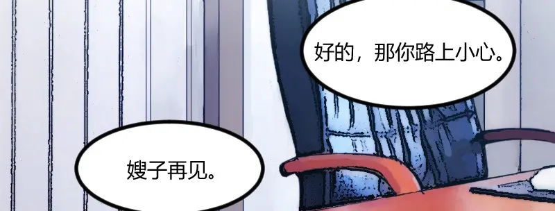 《贺少的闪婚暖妻》第106话 我好嫉妒你 第36页