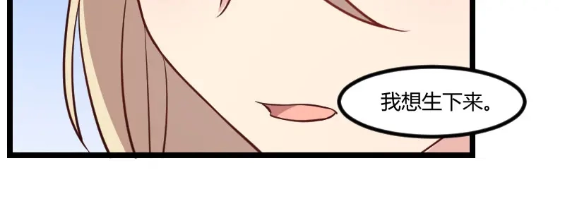 《贺少的闪婚暖妻》第106话 我好嫉妒你 第8页