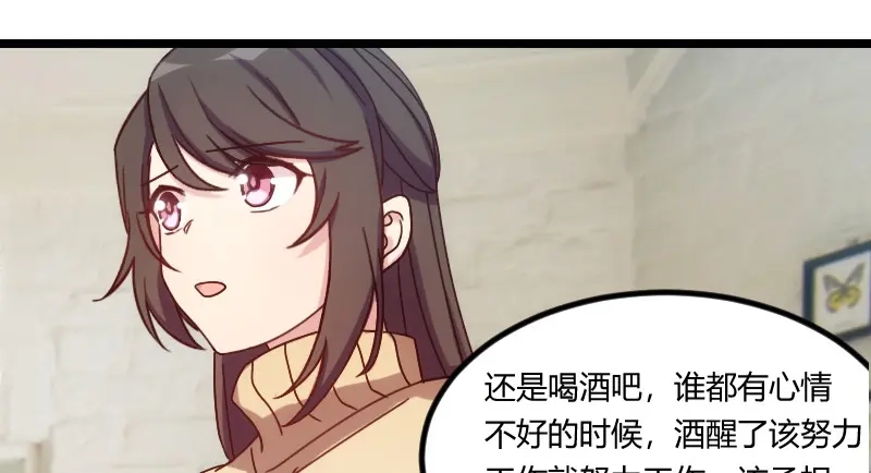 《贺少的闪婚暖妻》第106话 我好嫉妒你 第96页
