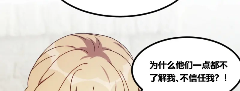 《贺少的闪婚暖妻》第106话 我好嫉妒你 第69页
