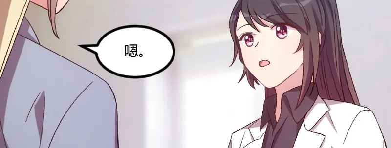 《贺少的闪婚暖妻》第106话 我好嫉妒你 第11页