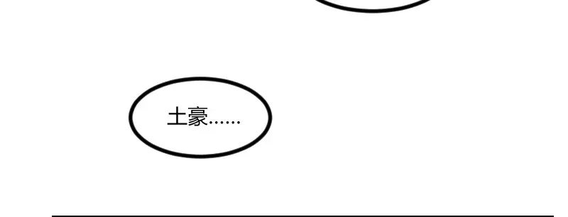 《贺少的闪婚暖妻》第107话 有点喜欢你 第49页
