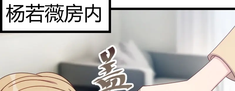 《贺少的闪婚暖妻》第107话 有点喜欢你 第24页
