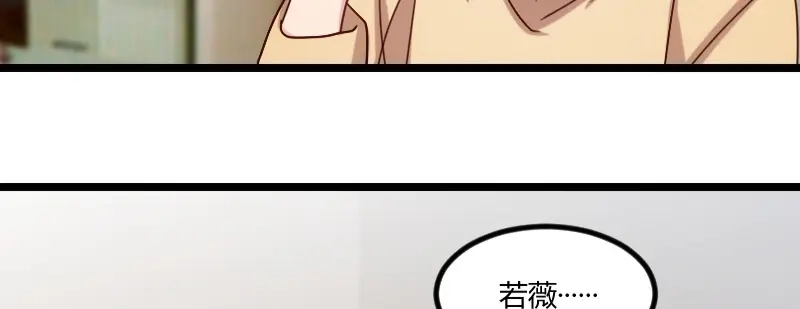 《贺少的闪婚暖妻》第107话 有点喜欢你 第17页