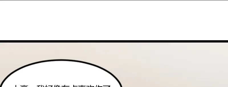 《贺少的闪婚暖妻》第107话 有点喜欢你 第57页