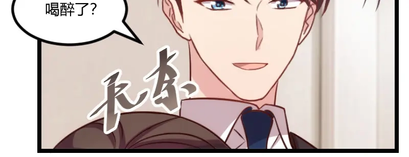 《贺少的闪婚暖妻》第107话 有点喜欢你 第51页