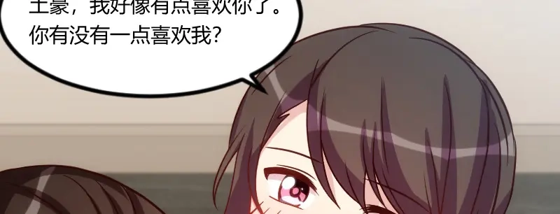 《贺少的闪婚暖妻》第107话 有点喜欢你 第58页