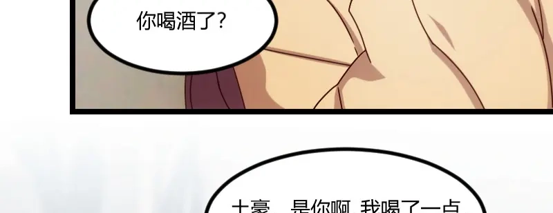 《贺少的闪婚暖妻》第107话 有点喜欢你 第13页