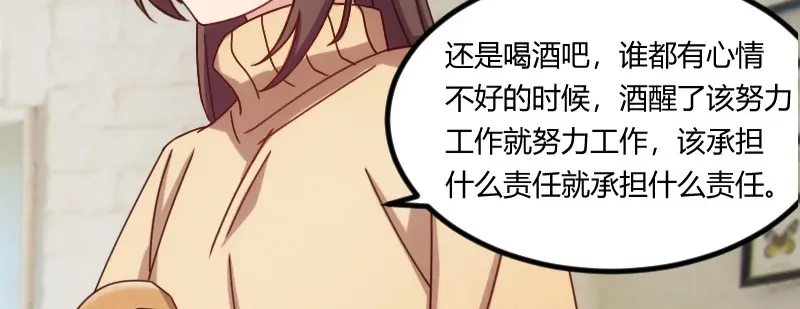 《贺少的闪婚暖妻》第107话 有点喜欢你 第4页