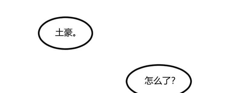 《贺少的闪婚暖妻》第107话 有点喜欢你 第48页
