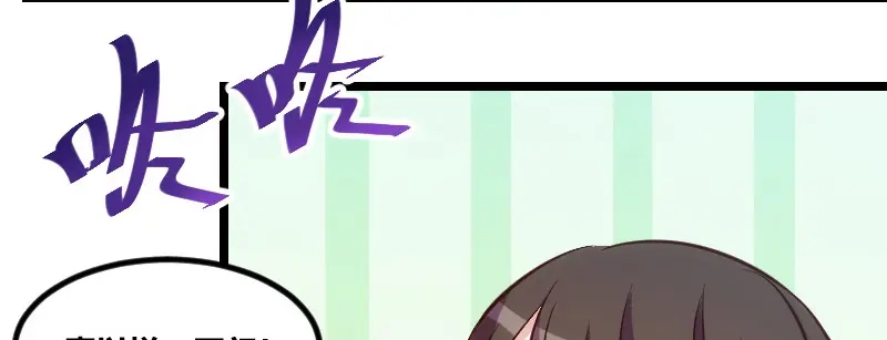 《贺少的闪婚暖妻》第107话 有点喜欢你 第29页