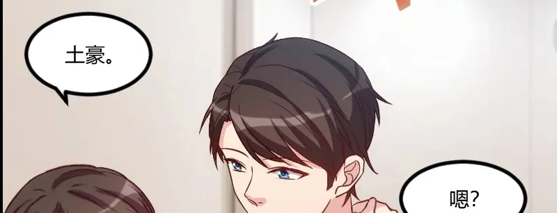 《贺少的闪婚暖妻》第107话 有点喜欢你 第45页