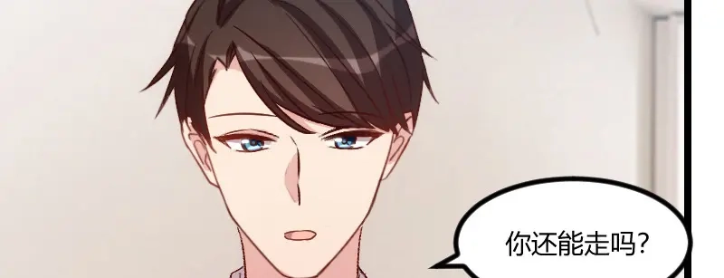《贺少的闪婚暖妻》第107话 有点喜欢你 第38页