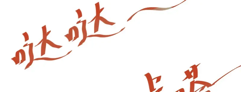 《贺少的闪婚暖妻》第107话 有点喜欢你 第32页