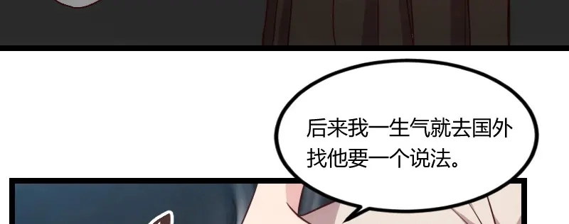 《贺少的闪婚暖妻》第108话 你也经历过？ 第45页