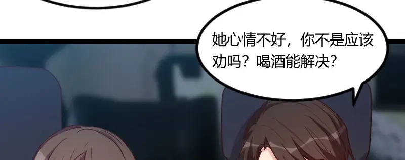 《贺少的闪婚暖妻》第108话 你也经历过？ 第27页