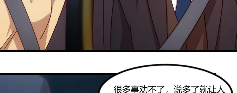 《贺少的闪婚暖妻》第108话 你也经历过？ 第29页