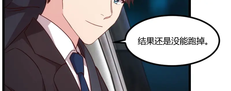 《贺少的闪婚暖妻》第108话 你也经历过？ 第55页