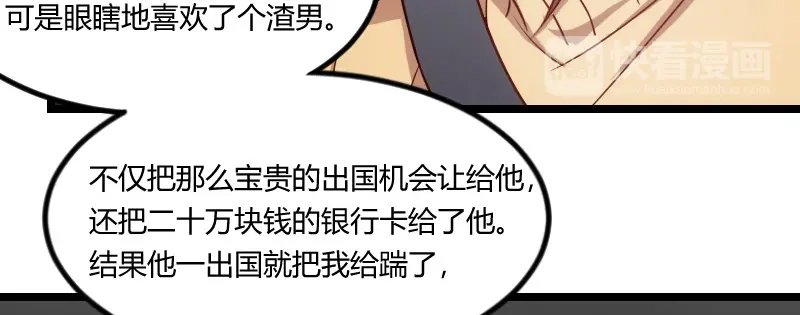 《贺少的闪婚暖妻》第108话 你也经历过？ 第41页
