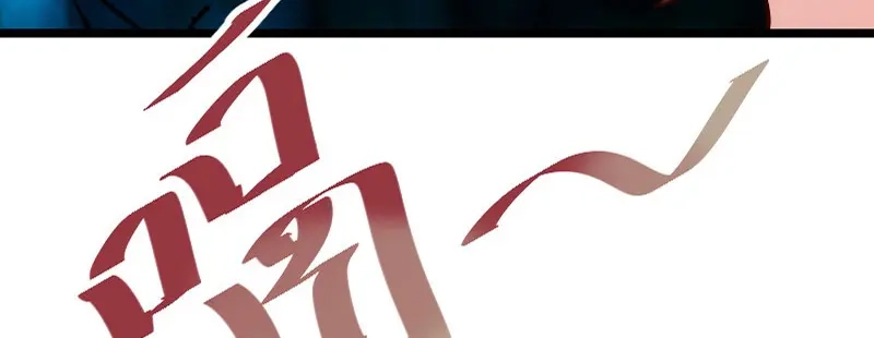 《贺少的闪婚暖妻》第108话 你也经历过？ 第12页