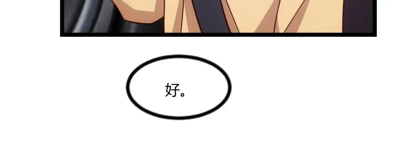 《贺少的闪婚暖妻》第108话 你也经历过？ 第38页