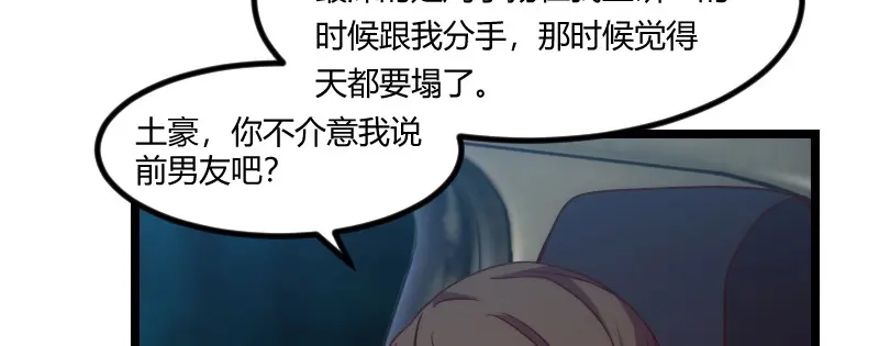 《贺少的闪婚暖妻》第108话 你也经历过？ 第35页