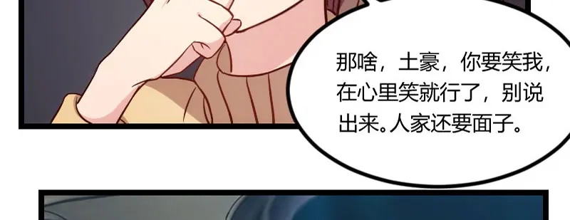 《贺少的闪婚暖妻》第108话 你也经历过？ 第22页