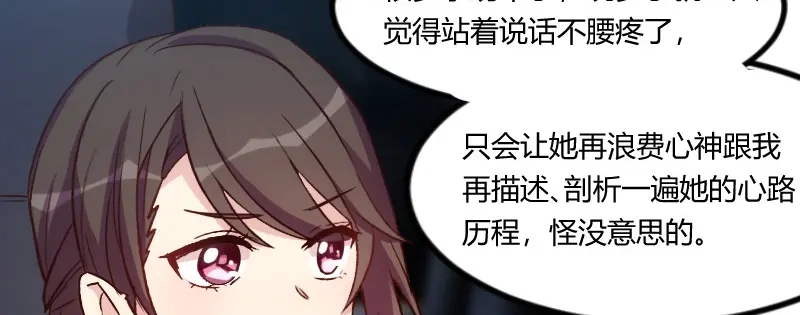 《贺少的闪婚暖妻》第108话 你也经历过？ 第30页