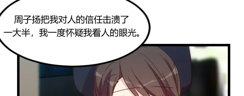 《贺少的闪婚暖妻》第108话 你也经历过？ 第51页