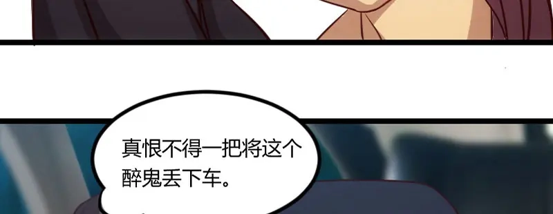《贺少的闪婚暖妻》第108话 你也经历过？ 第16页