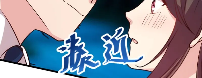 《贺少的闪婚暖妻》第108话 你也经历过？ 第9页