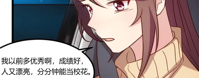 《贺少的闪婚暖妻》第108话 你也经历过？ 第40页