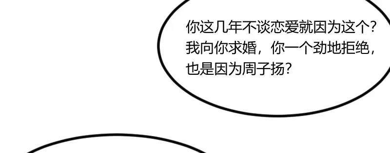 《贺少的闪婚暖妻》第108话 你也经历过？ 第50页