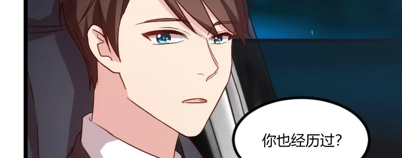 《贺少的闪婚暖妻》第108话 你也经历过？ 第33页