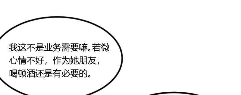 《贺少的闪婚暖妻》第108话 你也经历过？ 第26页