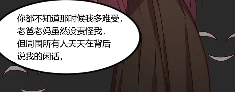 《贺少的闪婚暖妻》第108话 你也经历过？ 第44页