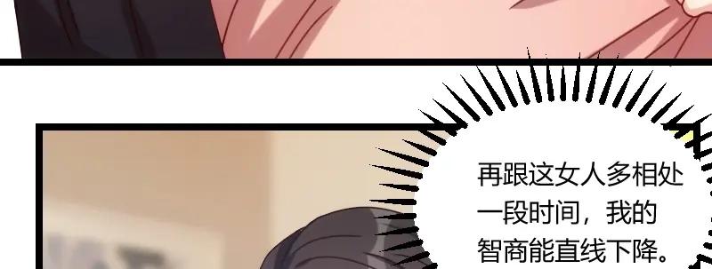 《贺少的闪婚暖妻》第109话 不想活了！ 第68页