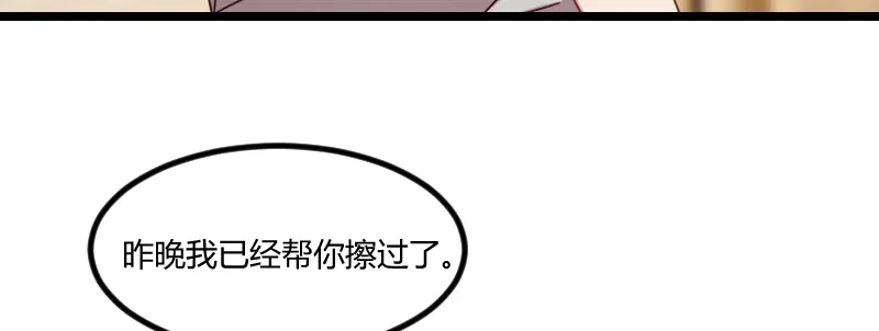 《贺少的闪婚暖妻》第109话 不想活了！ 第59页