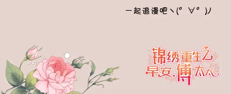 《贺少的闪婚暖妻》第109话 不想活了！ 第85页