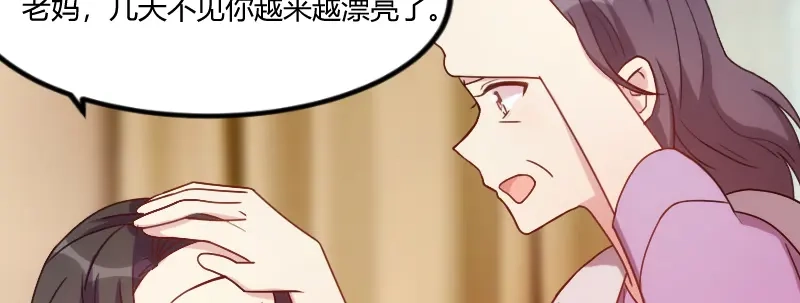 《贺少的闪婚暖妻》第109话 不想活了！ 第43页