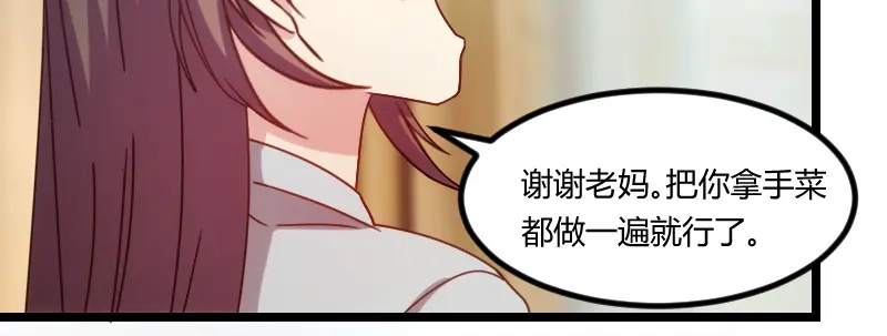 《贺少的闪婚暖妻》第109话 不想活了！ 第47页