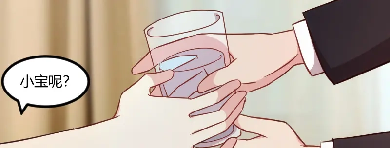 《贺少的闪婚暖妻》第109话 不想活了！ 第15页