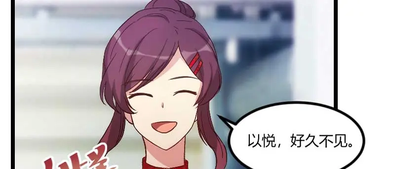 《贺少的闪婚暖妻》第109话 不想活了！ 第78页