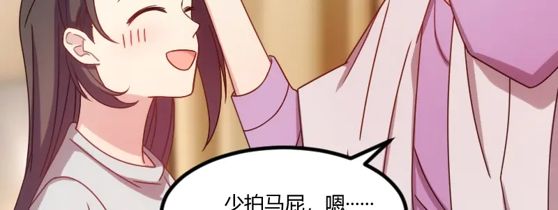 《贺少的闪婚暖妻》第109话 不想活了！ 第44页