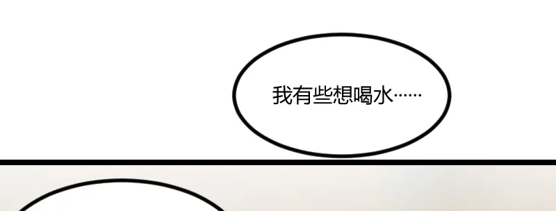 《贺少的闪婚暖妻》第109话 不想活了！ 第10页