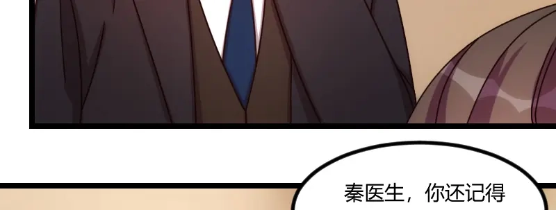 《贺少的闪婚暖妻》第109话 不想活了！ 第55页