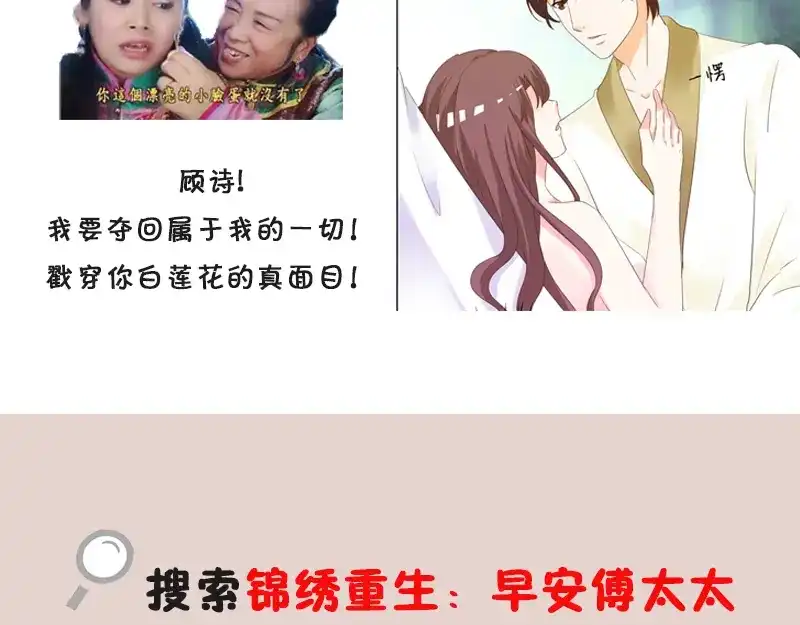 《贺少的闪婚暖妻》第109话 不想活了！ 第84页