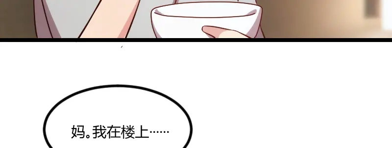 《贺少的闪婚暖妻》第109话 不想活了！ 第37页